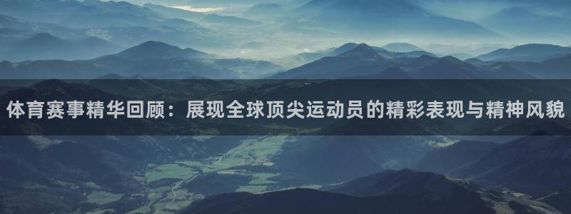V站体育入口官网